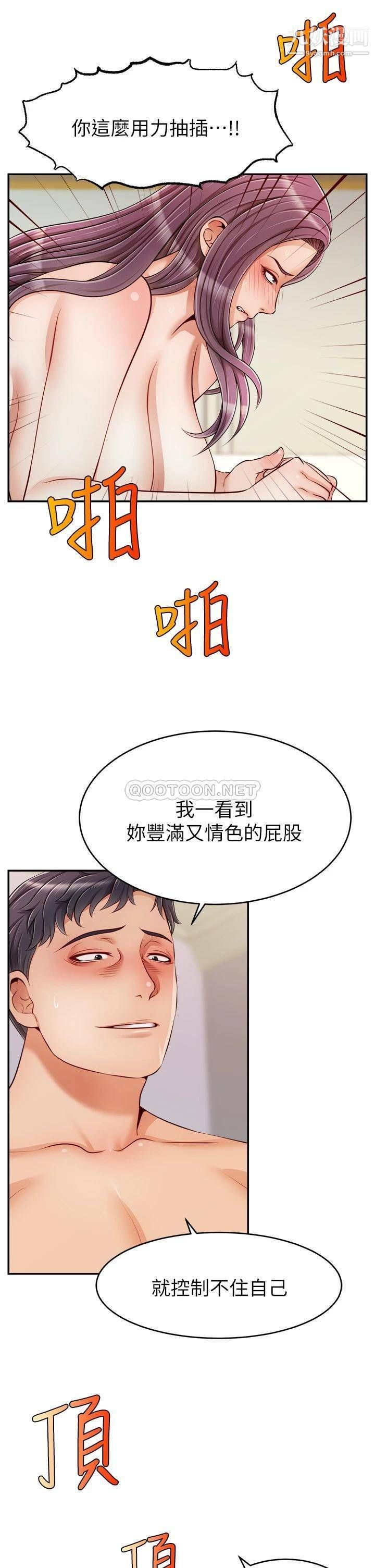 第34話 - 令人獸性大發的翹臀28.jpg