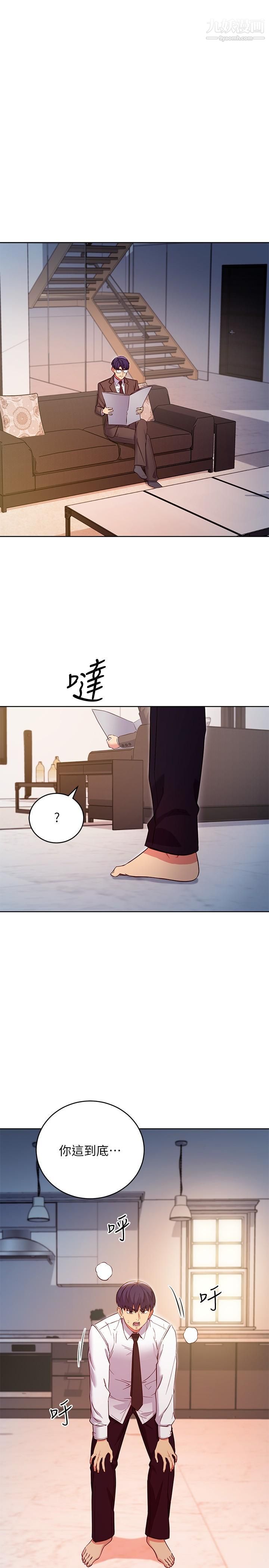 第120話 - 爸，我喜歡繼母9.jpg