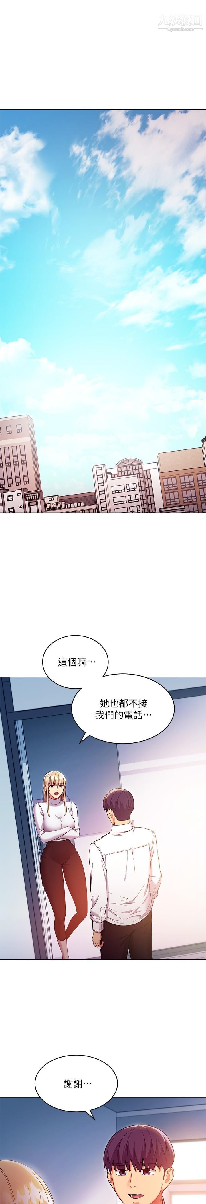 第120話 - 爸，我喜歡繼母15.jpg