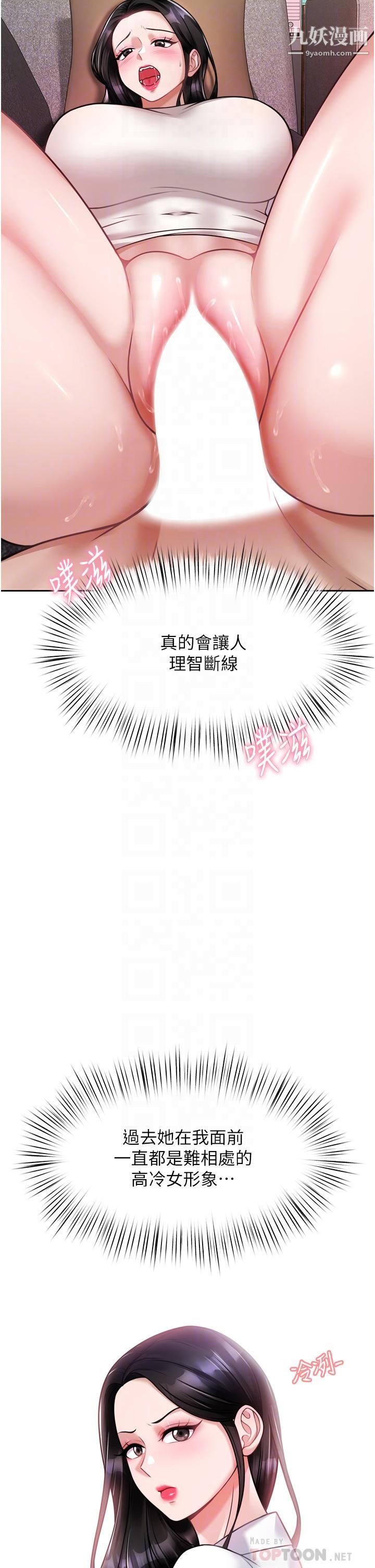 第18話 - 牽我的手狠狠插我6.jpg