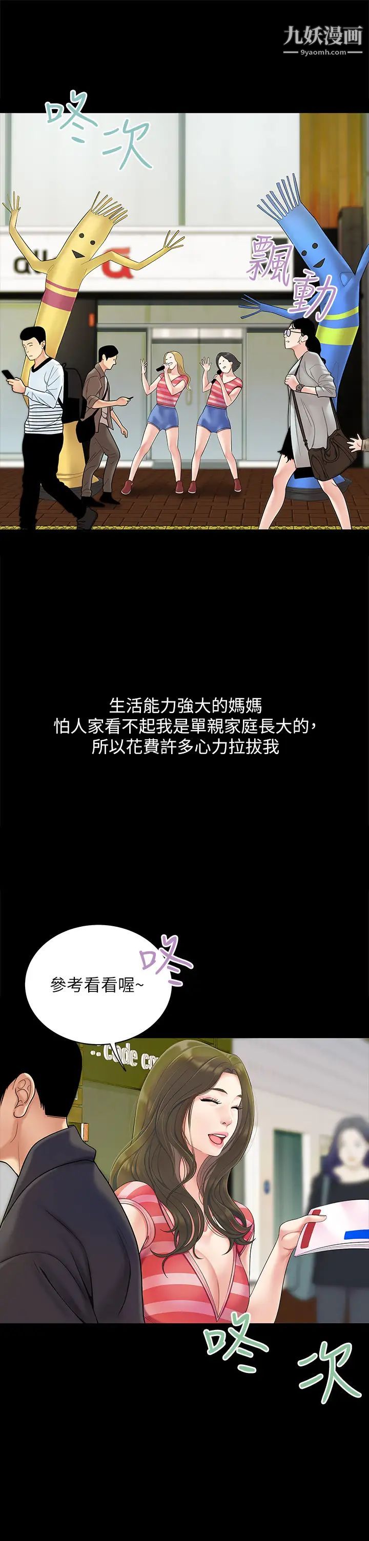 第1話 - 火辣的泡菜人生4.jpg