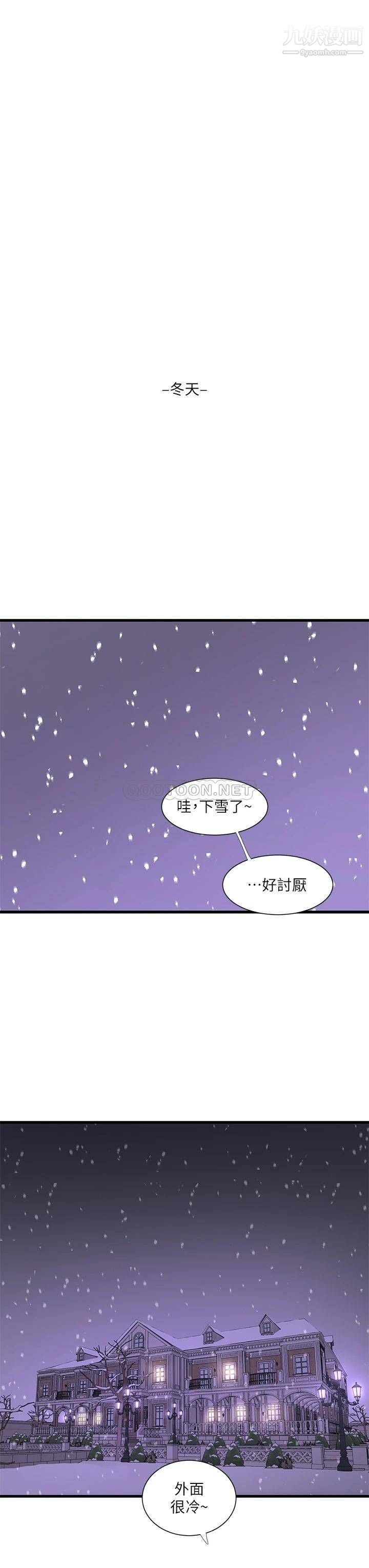 第109話 - 恭喜，妳懷孕瞭17.jpg