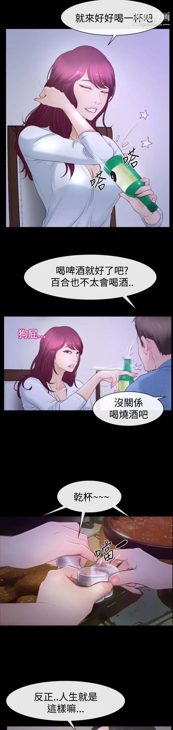 猜不透的心-第48章-图片21