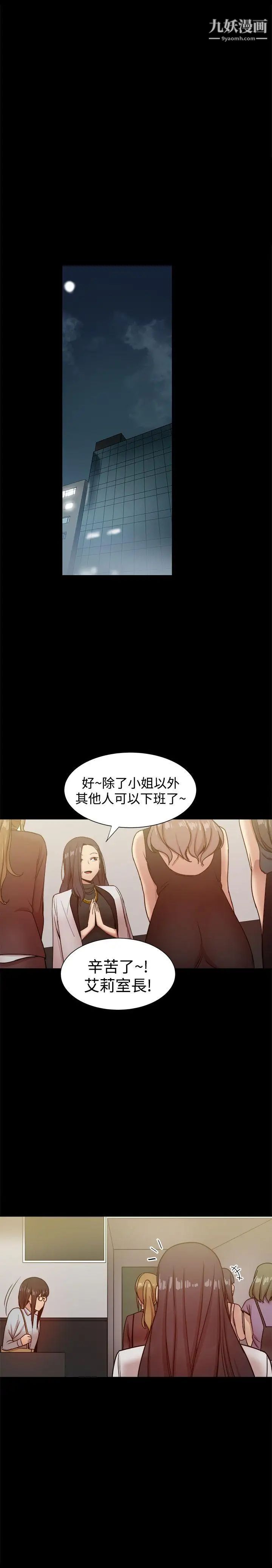 幫派女婿-第27章-图片30