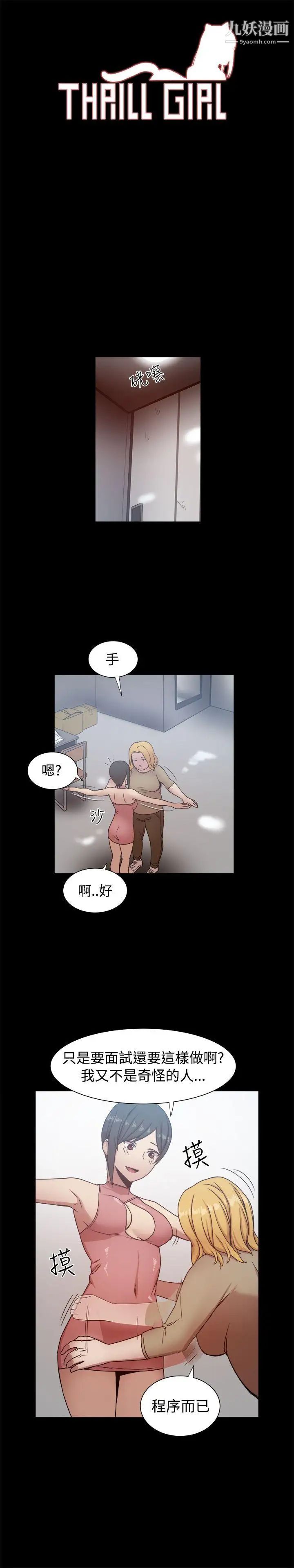 幫派女婿-第16章-图片2