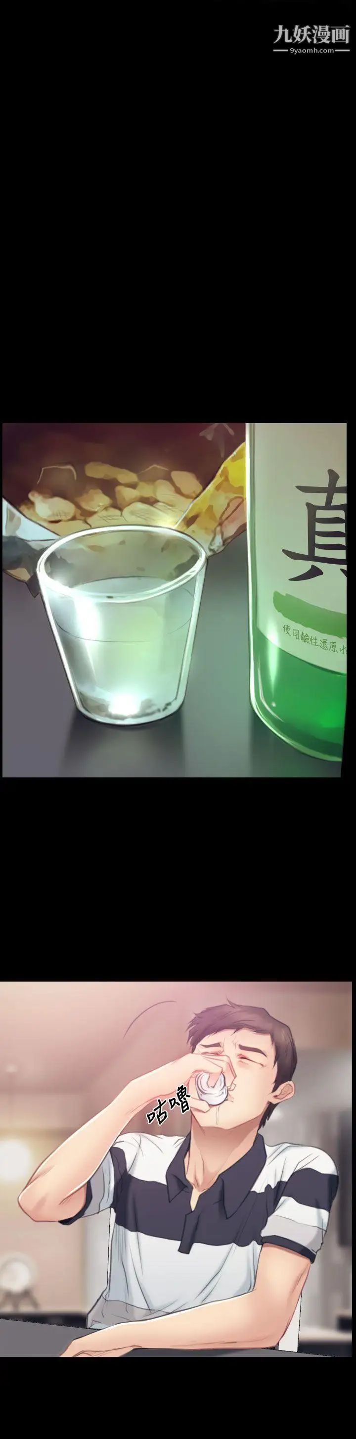 猜不透的心-第44章-图片1