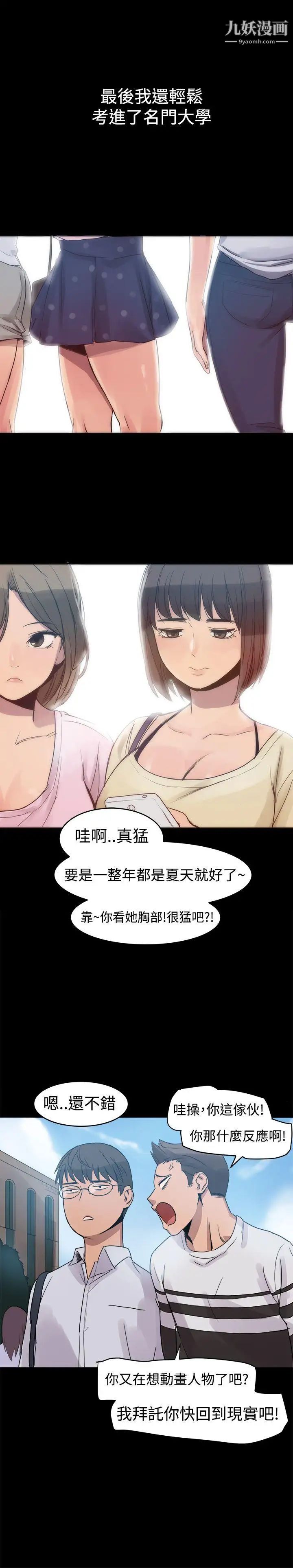 幫派女婿-第2章-图片14