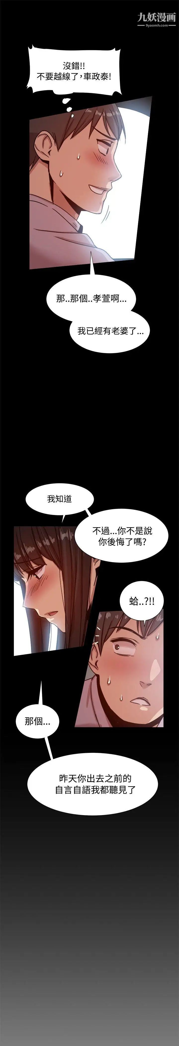 幫派女婿-第14章-图片15