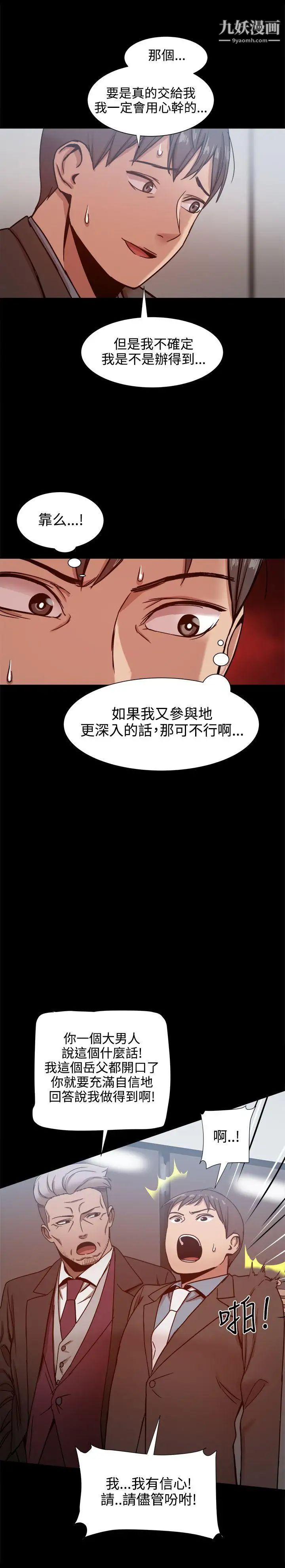 幫派女婿-第19章-图片19