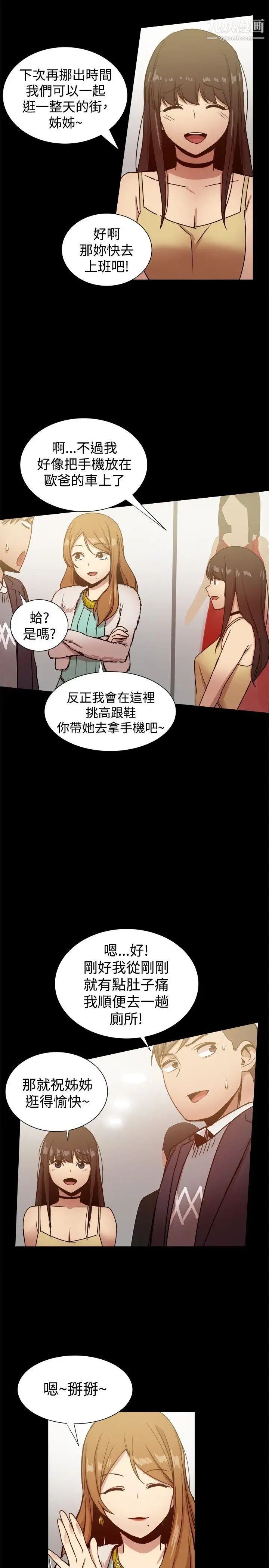 幫派女婿-第25章-图片18