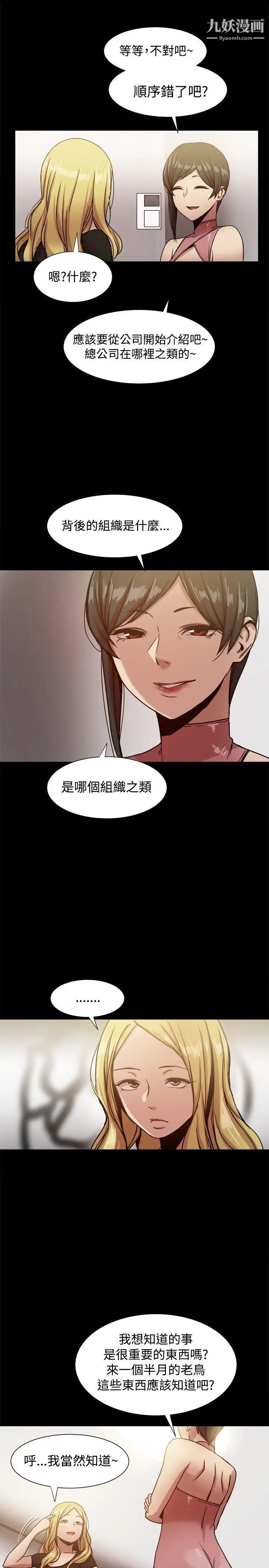 幫派女婿-第18章-图片19