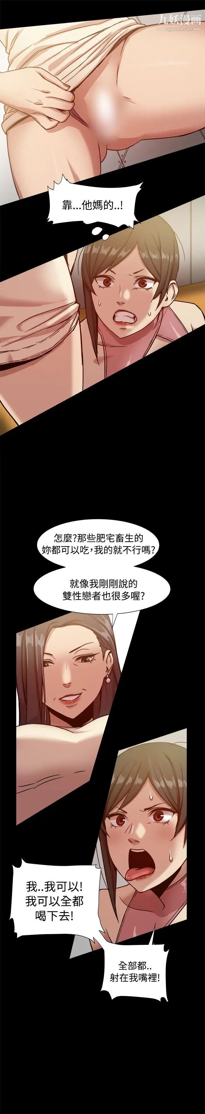 幫派女婿-第16章-图片7