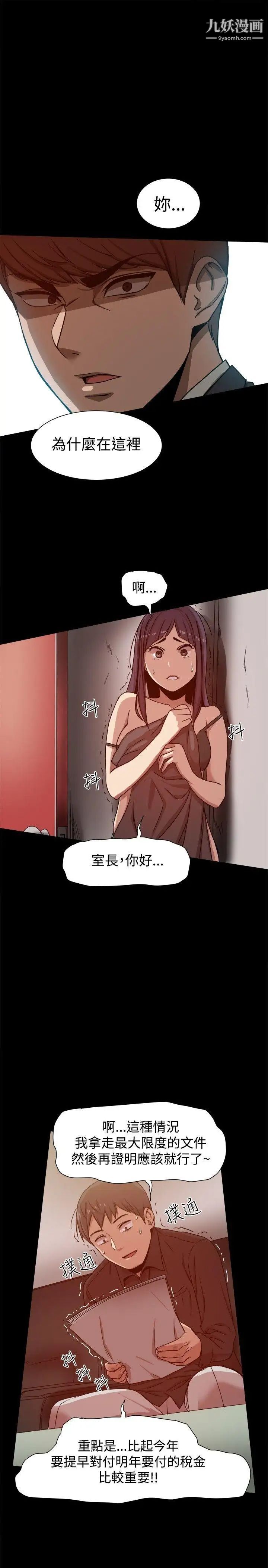 幫派女婿-第11章-图片17