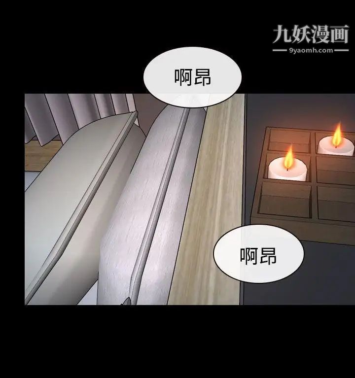 猜不透的心-第33章-图片42