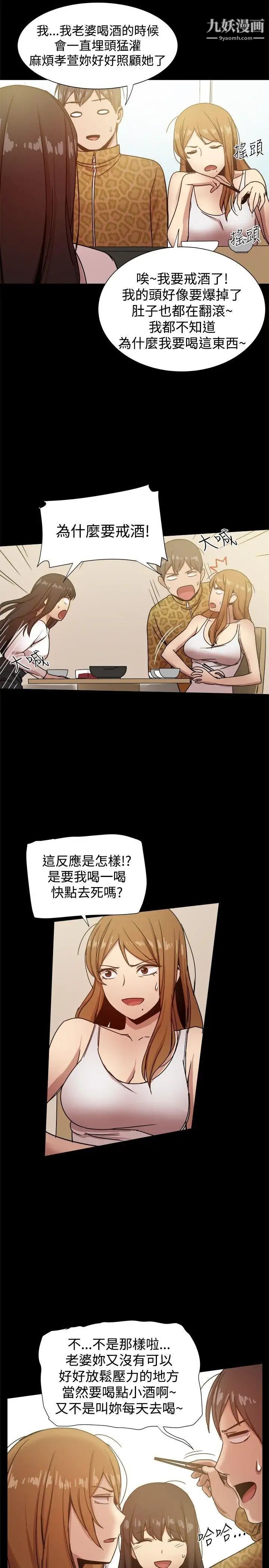 幫派女婿-第24章-图片5