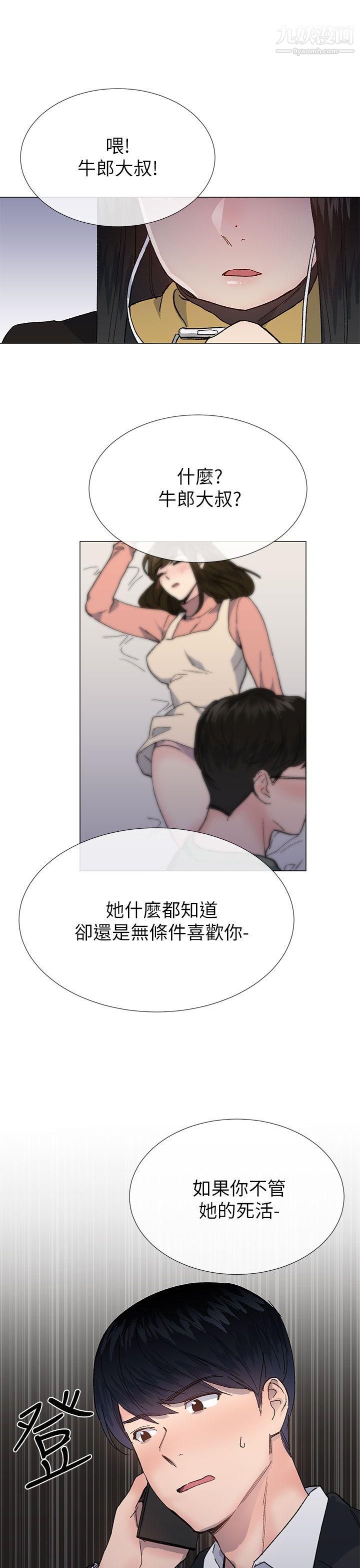 小一輪的純愛女孩-第37章-图片34