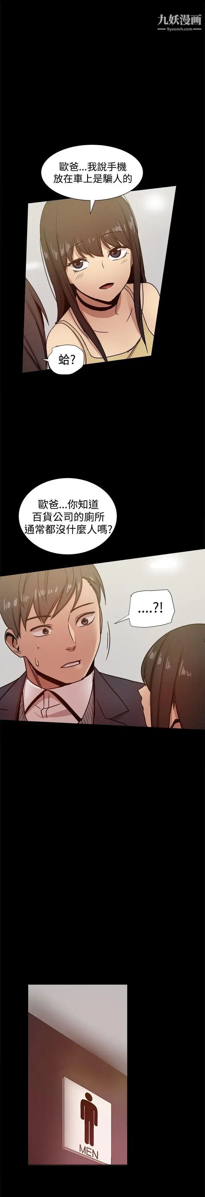 幫派女婿-第25章-图片23