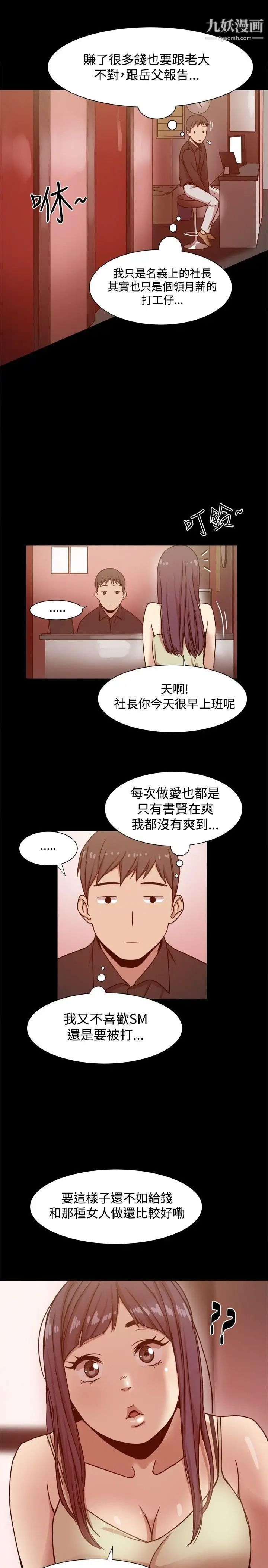 幫派女婿-第10章-图片23