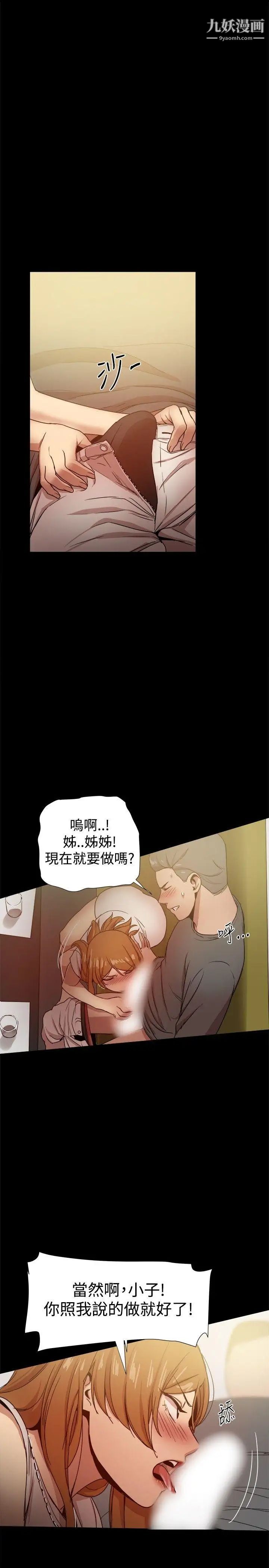 幫派女婿-第31章-图片21