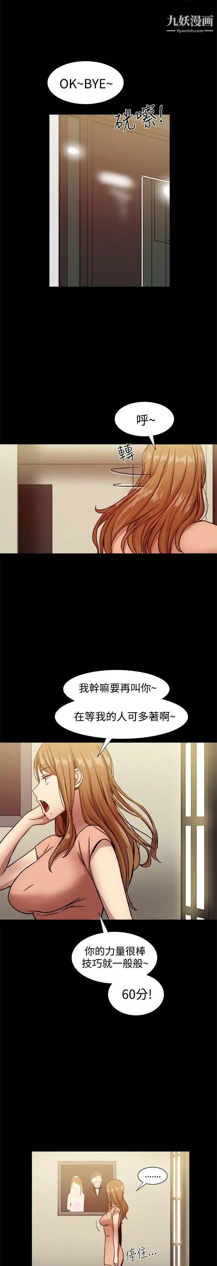 幫派女婿-第17章-图片26