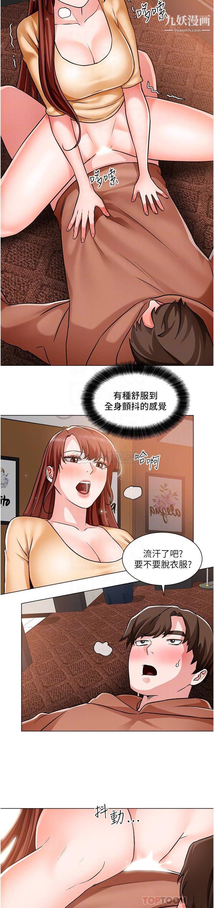 第45話 - 今天是安全期…射給我吧!12.jpg