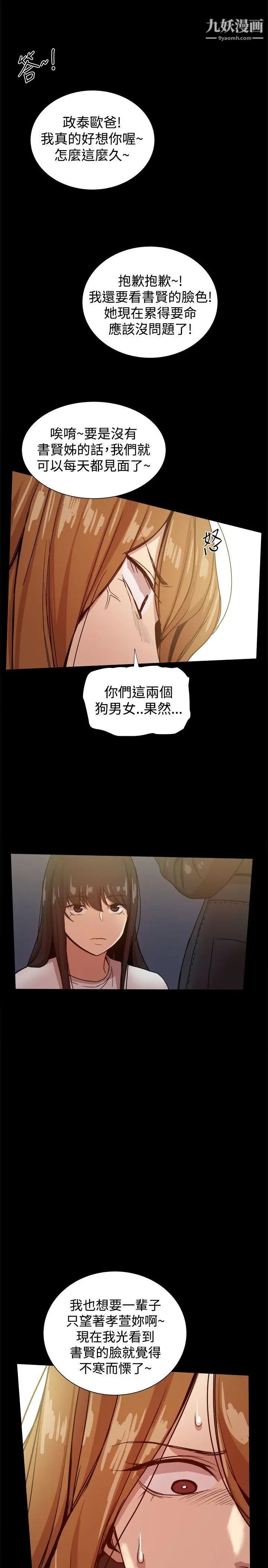 幫派女婿-第34章-图片36