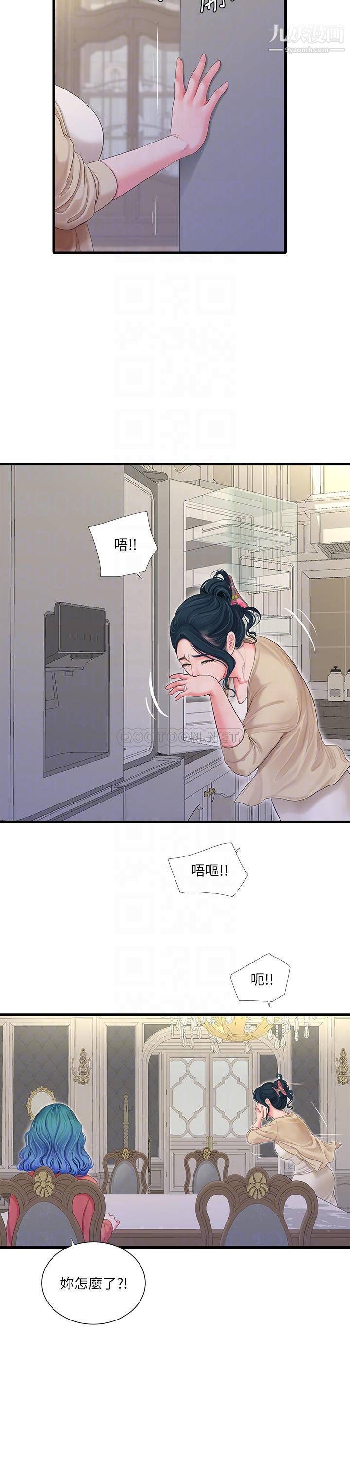 第109話 - 恭喜，妳懷孕瞭12.jpg