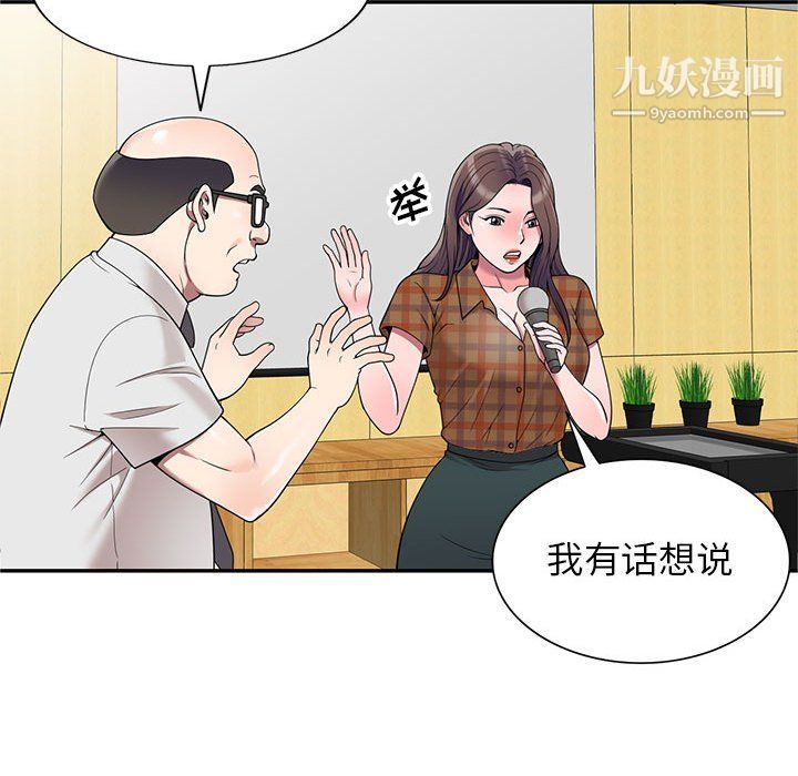 家教老師不教課-第27章-图片14