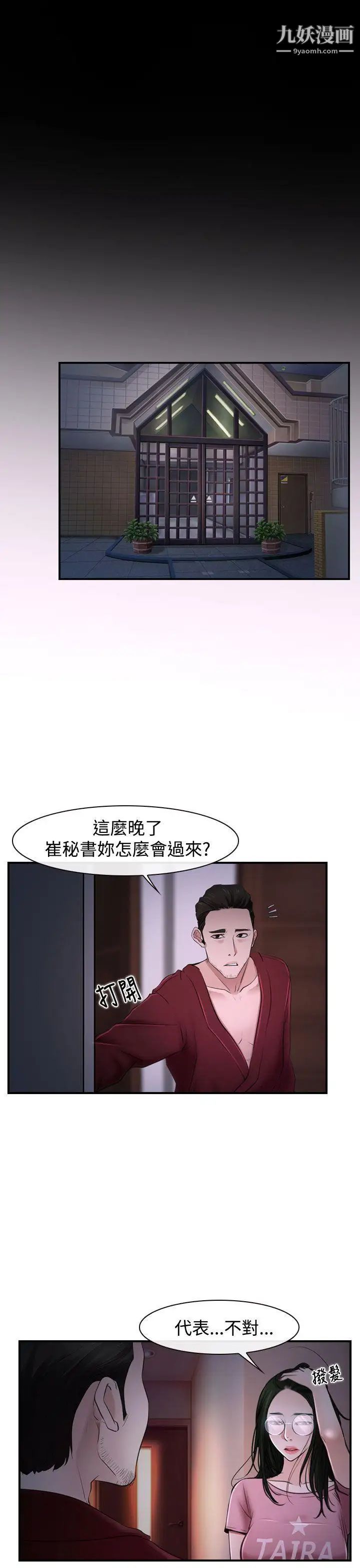 猜不透的心-第27章-图片27