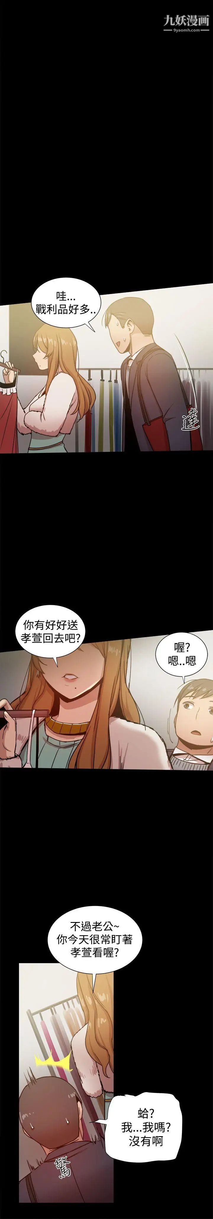 幫派女婿-第25章-图片58