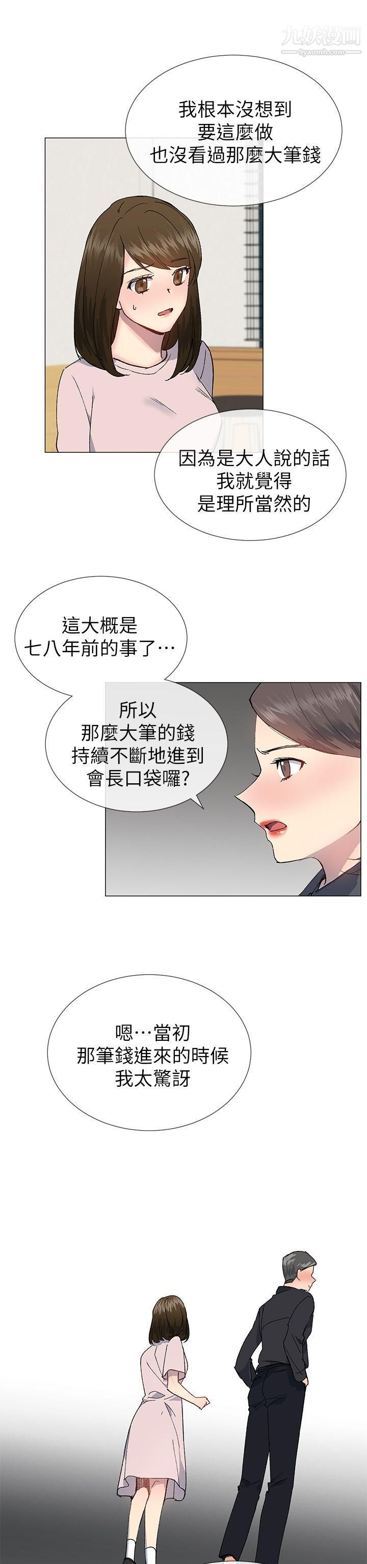 第23話 - 貧民戶的堅強少女8.jpg