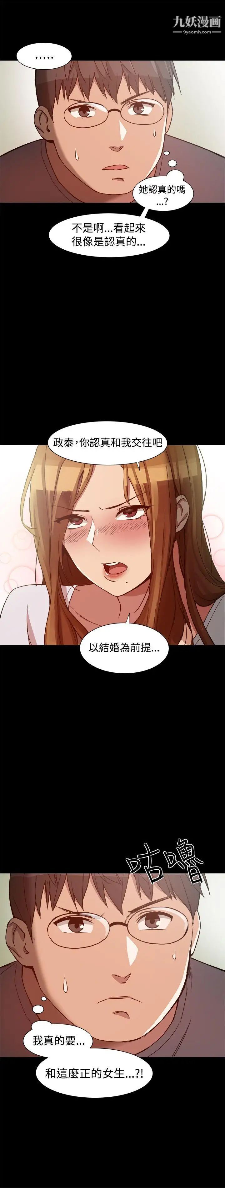 幫派女婿-第8章-图片6