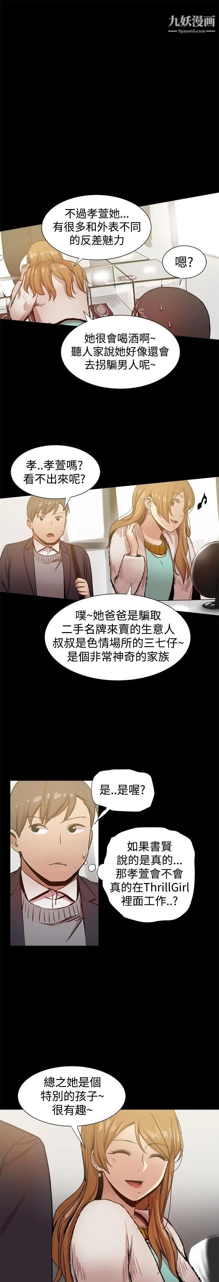 幫派女婿-第26章-图片6