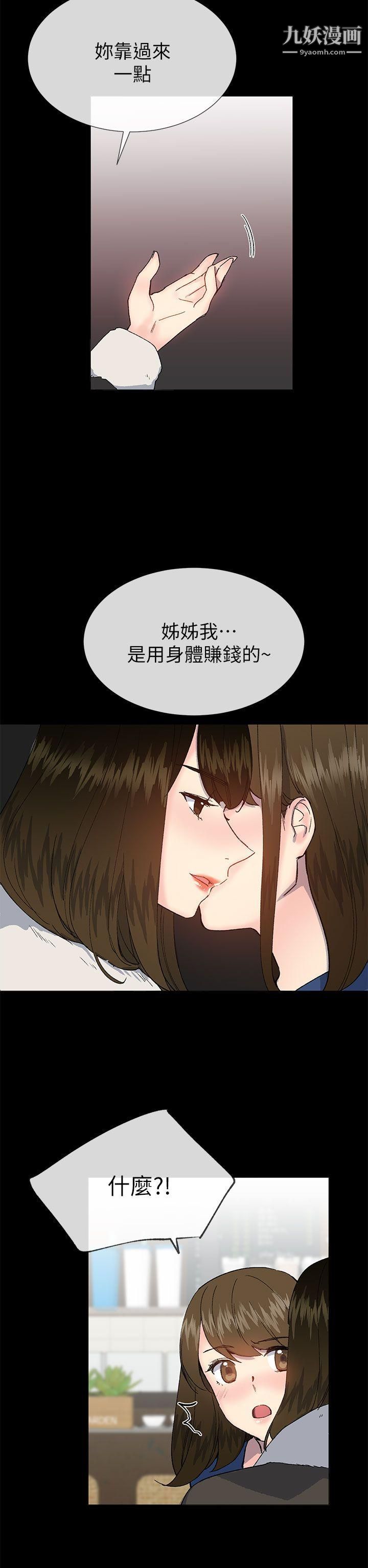 小一輪的純愛女孩-第38章-图片16