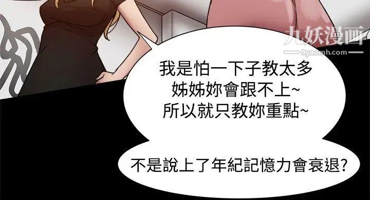 幫派女婿-第18章-图片20