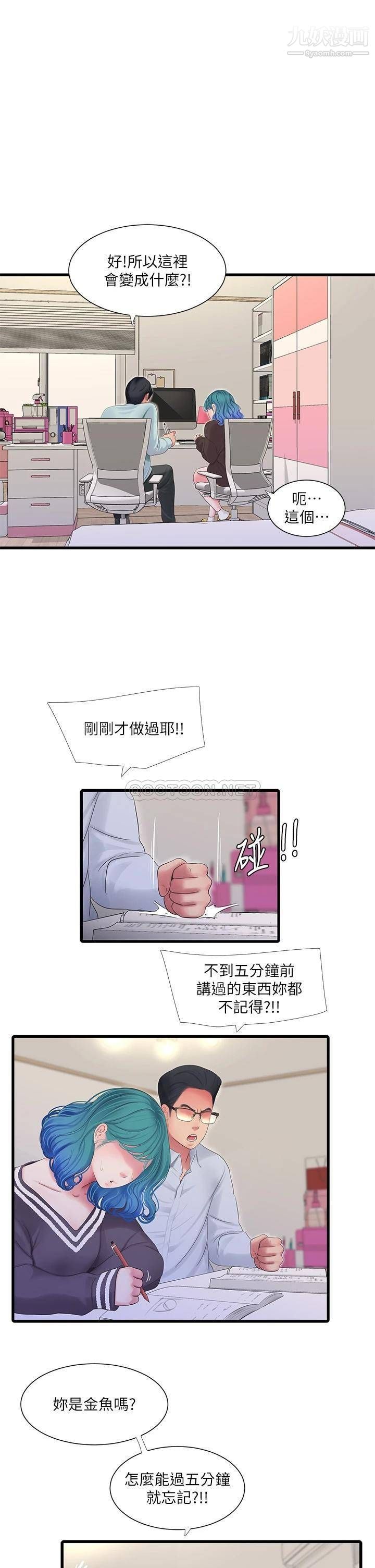 第109話 - 恭喜，妳懷孕瞭1.jpg