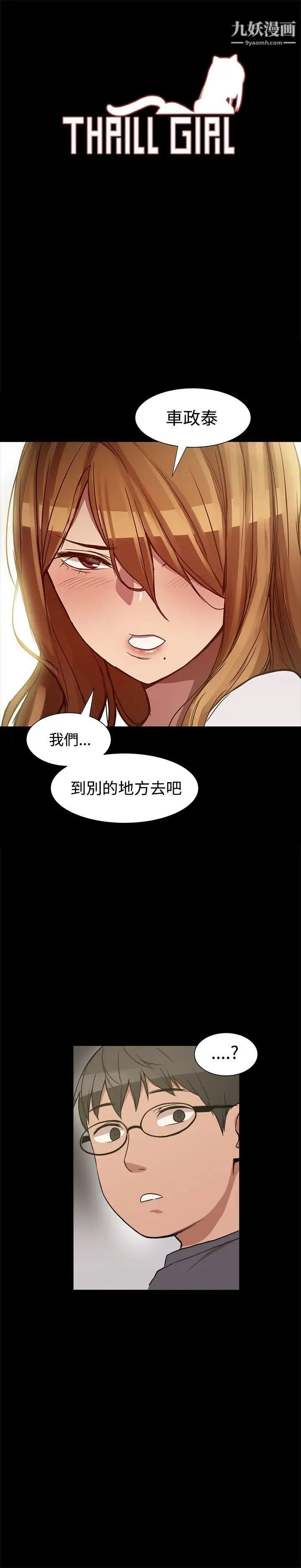 幫派女婿-第8章-图片1