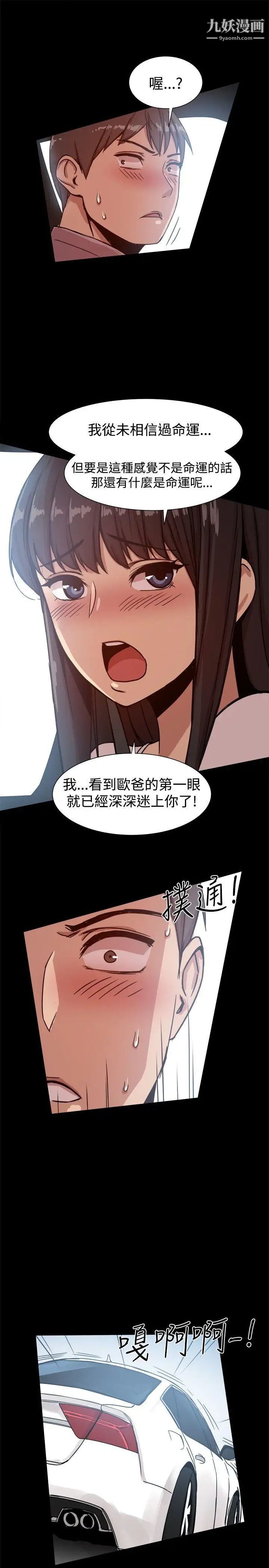 幫派女婿-第14章-图片20