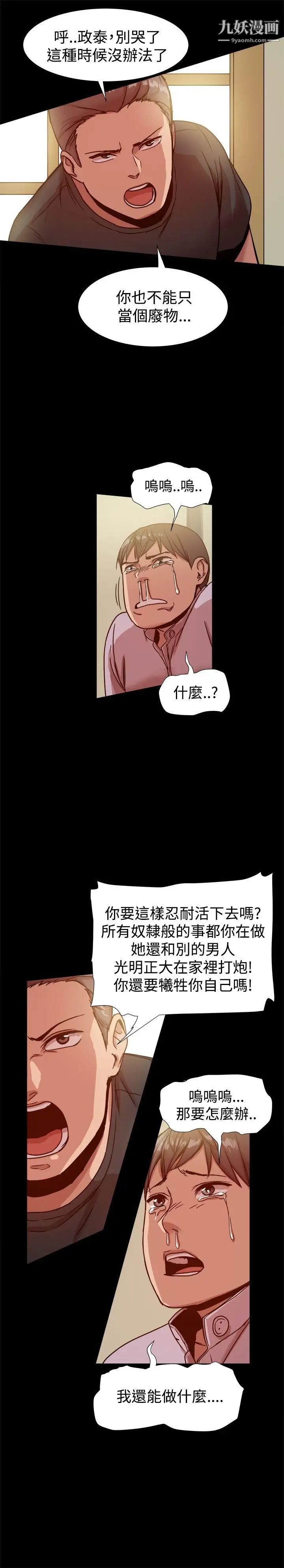 幫派女婿-第15章-图片23