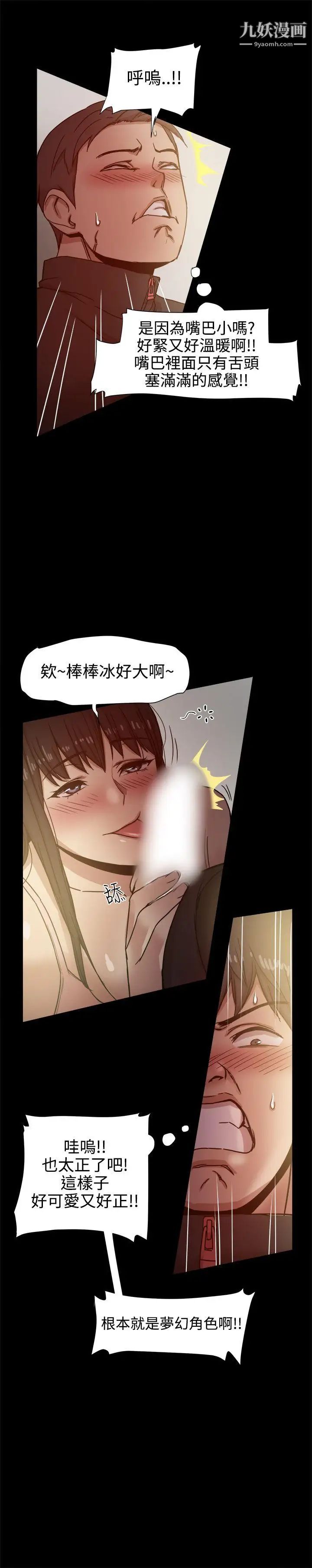 幫派女婿-第13章-图片8