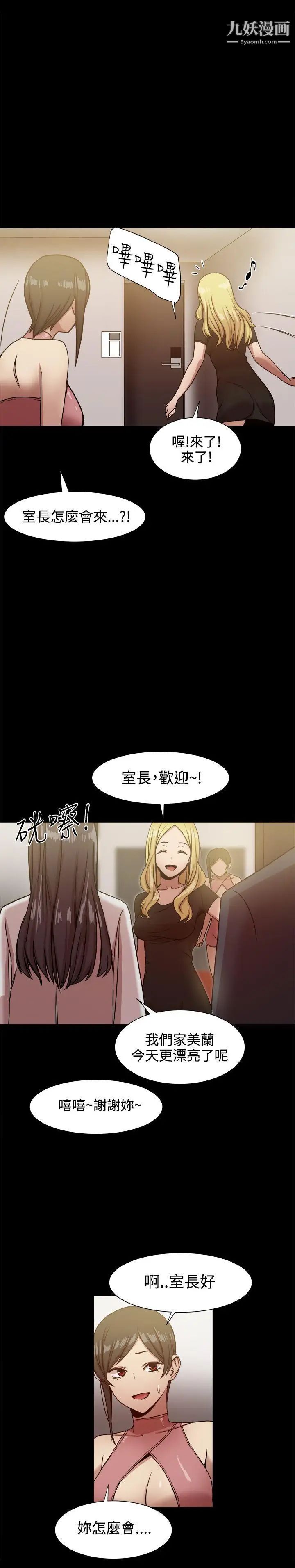 幫派女婿-第18章-图片35