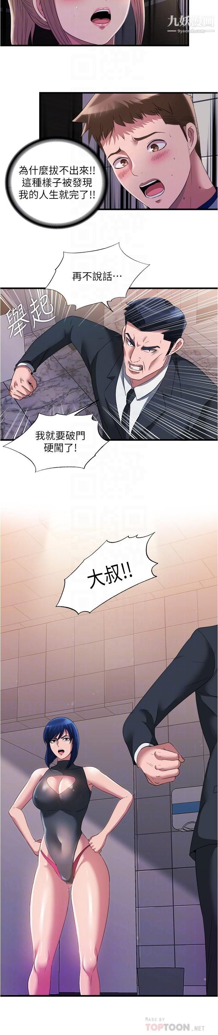 第69話 - 老二不小心滑進去瞭6.jpg