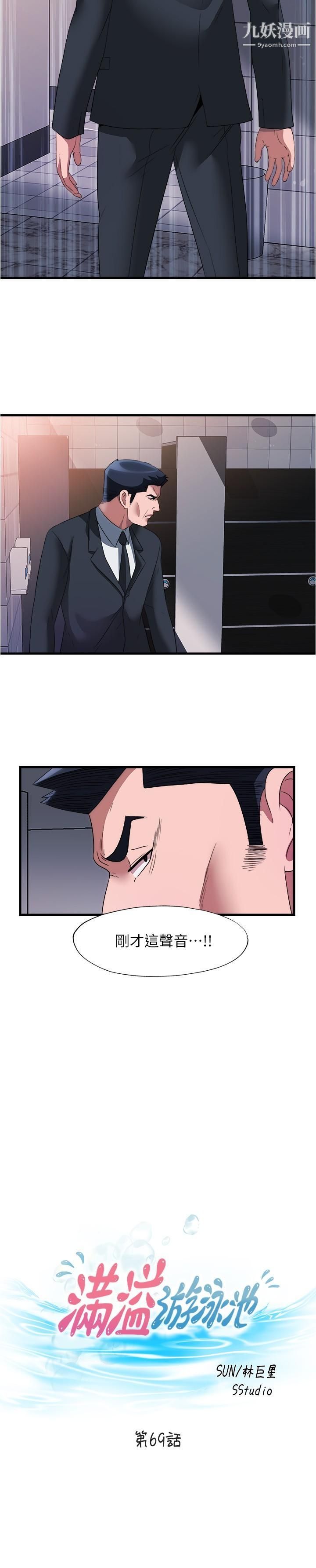 第69話 - 老二不小心滑進去瞭3.jpg