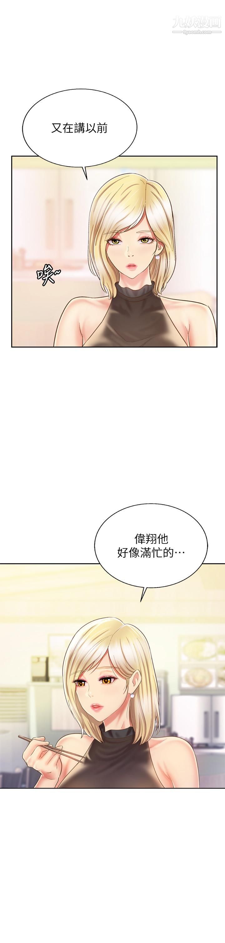 第36話 - 和老師洗泡泡浴13.jpg