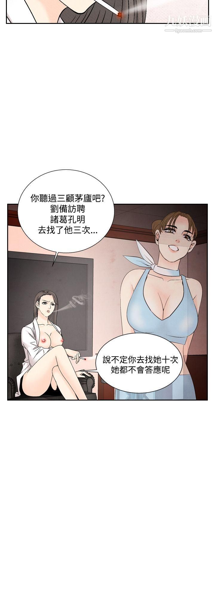 Đêm hoa-第41章-图片22