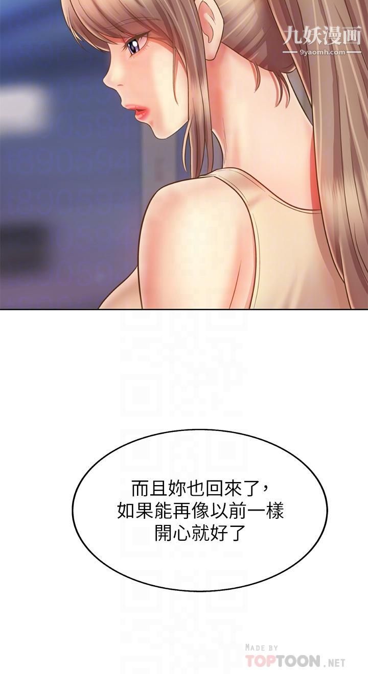 第36話 - 和老師洗泡泡浴12.jpg