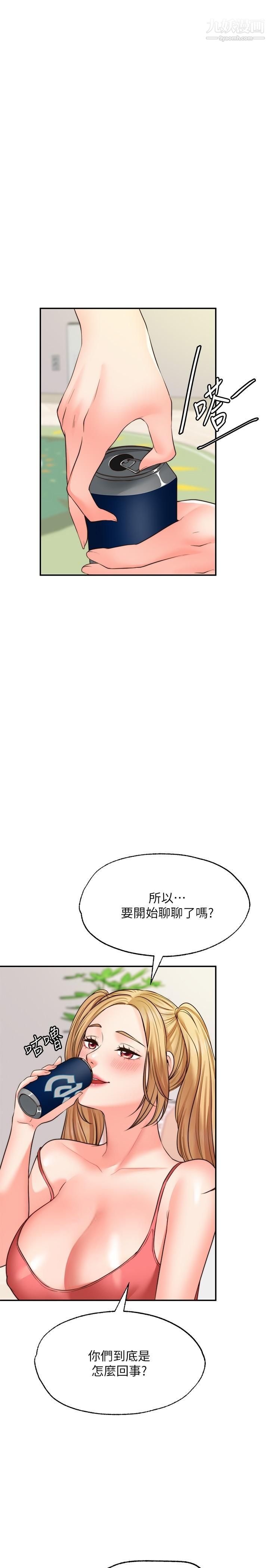 第9話 - 初嘗嘉明的味道3.jpg