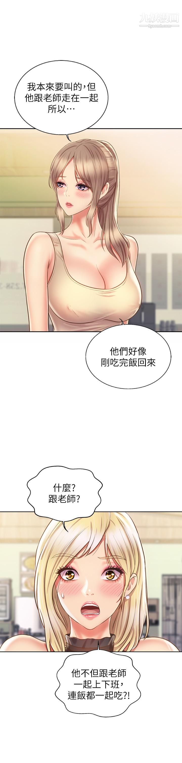 第36話 - 和老師洗泡泡浴23.jpg