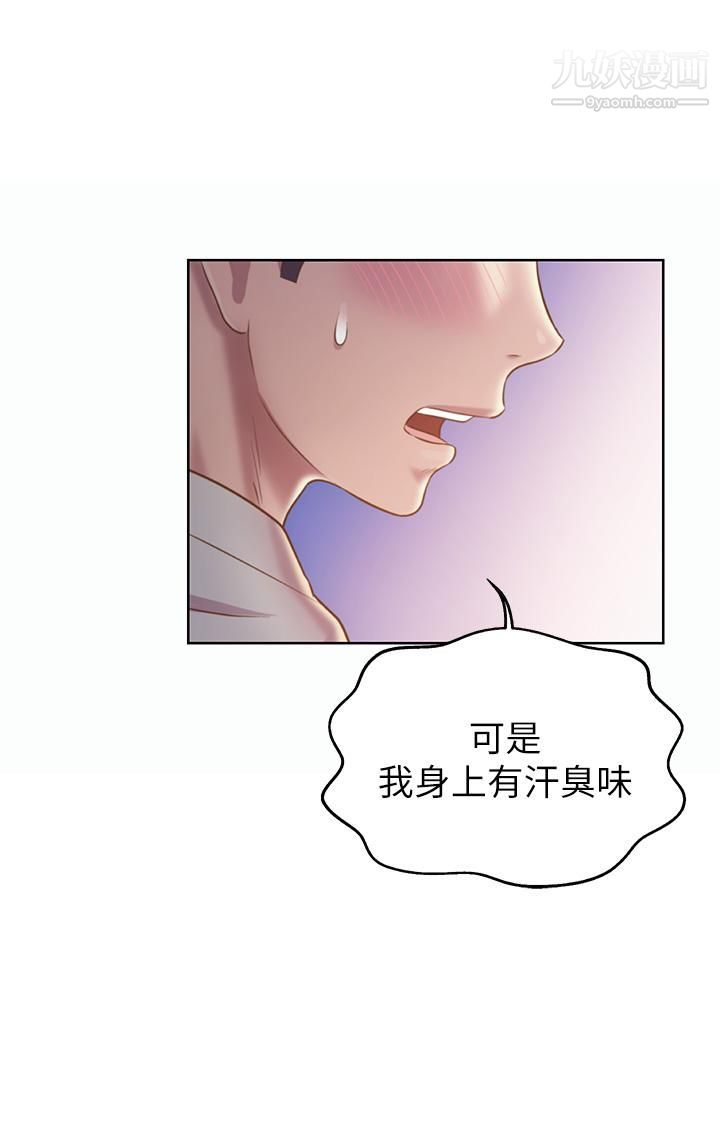 第36話 - 和老師洗泡泡浴30.jpg