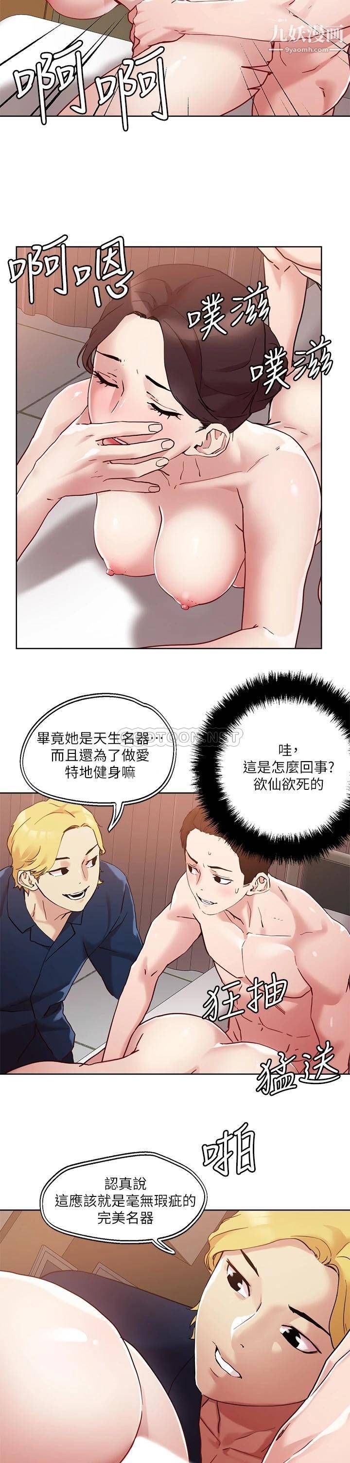 第39話 - 令人血脈賁張的蜜臀20.jpg